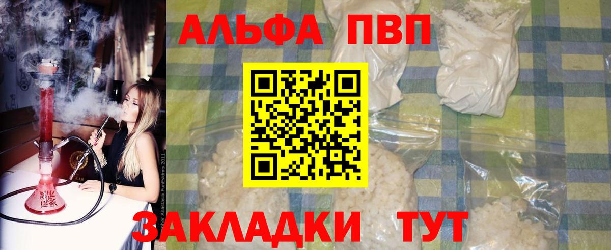 Alpha PVP VHQ  Вход с VPN  Нижнеудинск  наркошоп  A PVP Crystall  A-PVP 