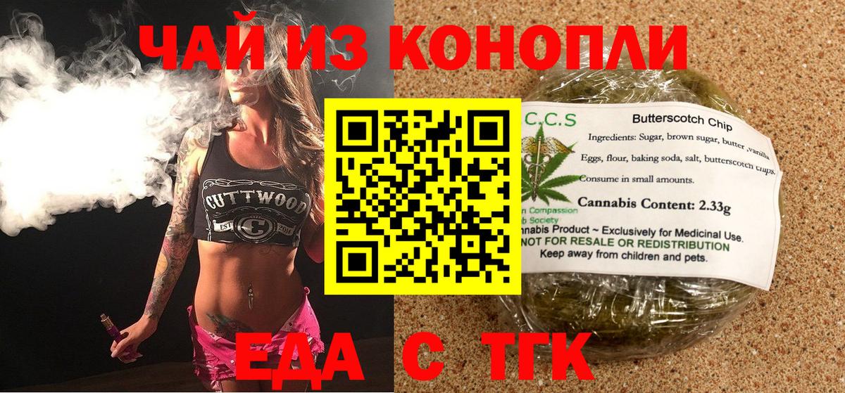 Canna-Cookies конопля  Вход с VPN  Нижнеудинск 
