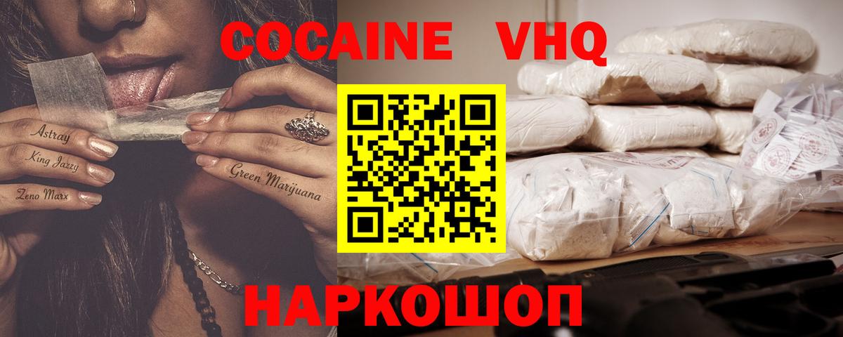 КОКАИН 97% Нижнеудинск