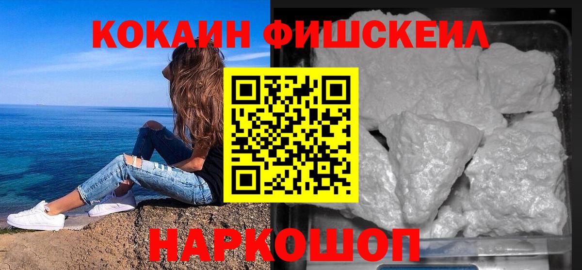 Cocaine Боливия  Cocaine 99%  COCAIN  Нижнеудинск  Вход с VPN 
