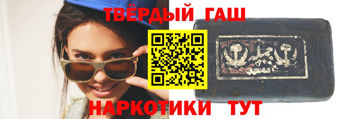 ГАШИШ 40% ТГК Нижнеудинск