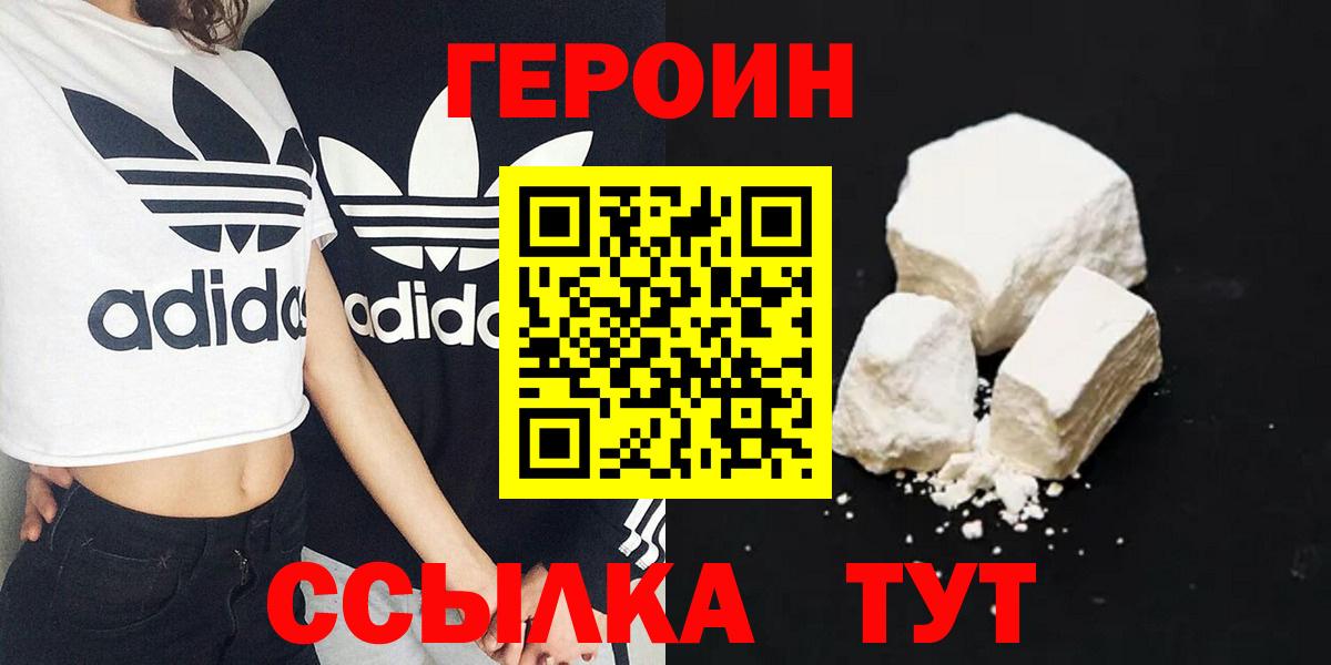 Героин гречка Нижнеудинск