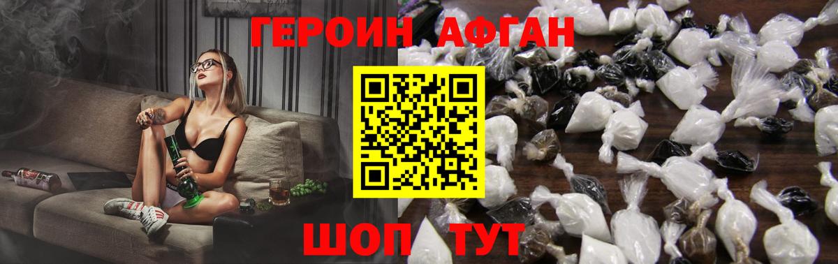 Героин хмурый  Вход с VPN  Нижнеудинск 