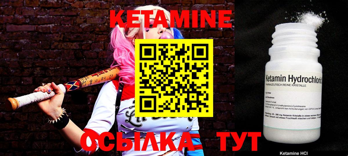 КЕТАМИН ketamine  Кетамин ketamine  Вход с VPN  Нижнеудинск 