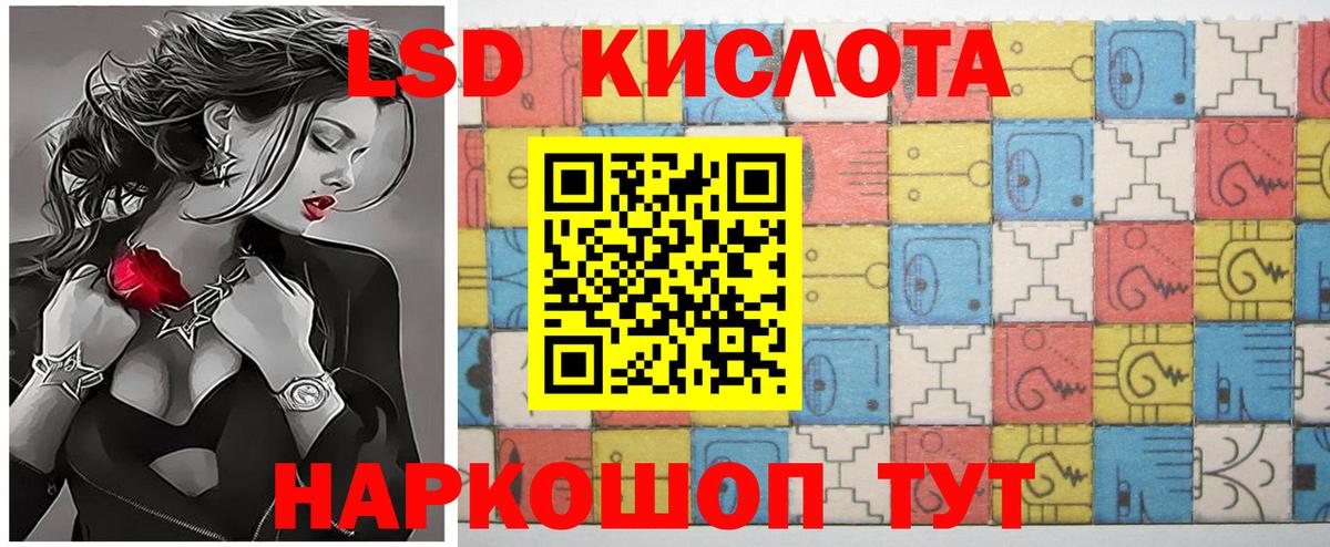 Нижнеудинск  LSD-25 экстази кислота  ЛСД экстази  Вход с VPN 