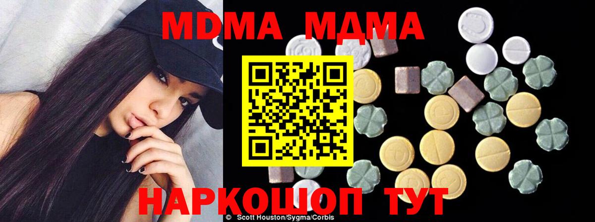 MDMA кристаллы Нижнеудинск