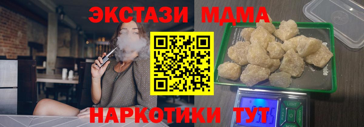 МДМА  Вход с VPN  Нижнеудинск  MDMA Molly 