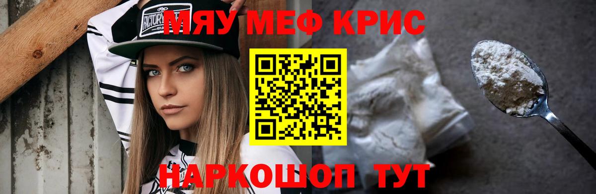 Меф Нижнеудинск