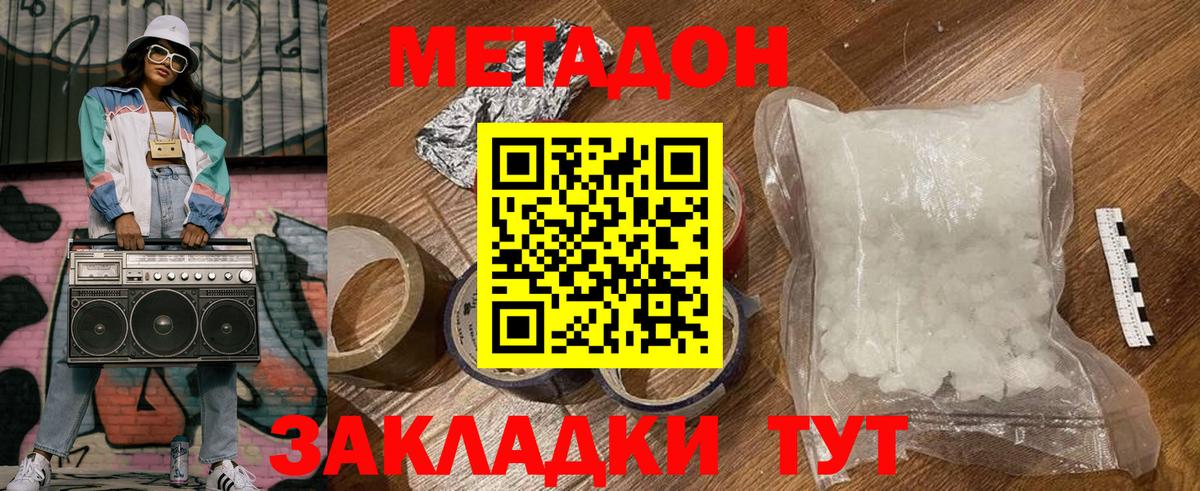 Метадон VHQ  ссылка на мегу ссылки  МЕТАДОН кристалл  Нижнеудинск  Вход с VPN 