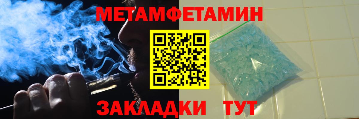 МЕТАМФЕТАМИН пудра Нижнеудинск