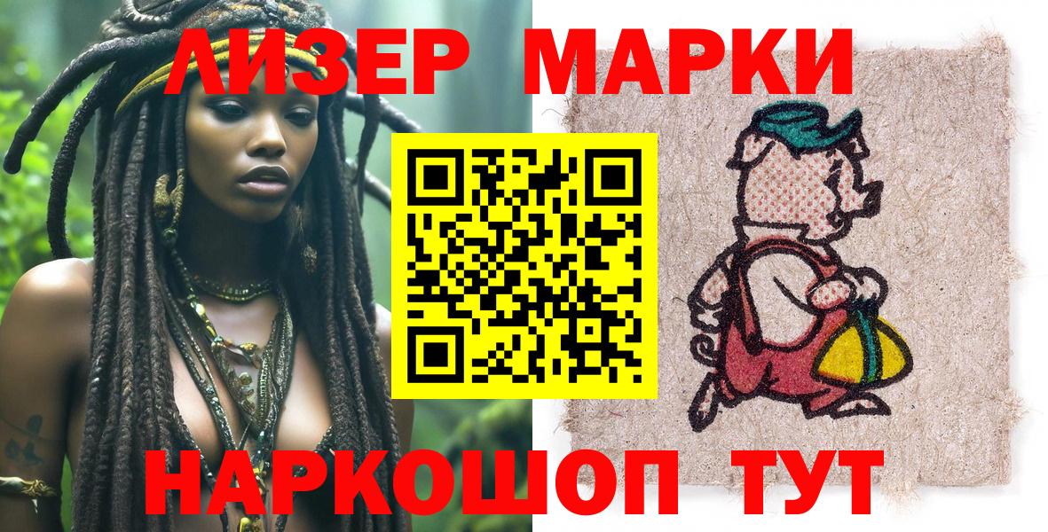 Марки N-bome 1,8мг Нижнеудинск