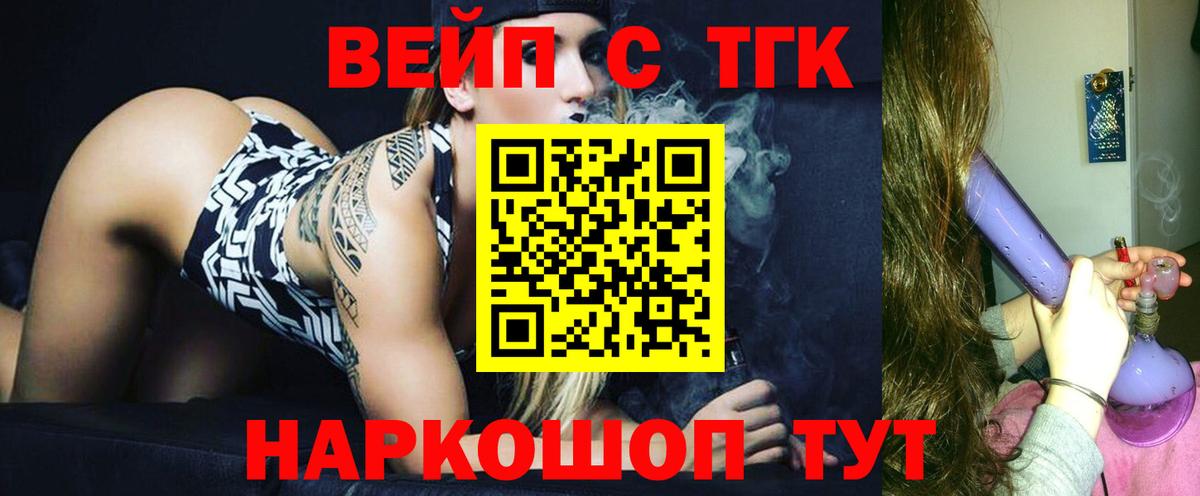 сколько стоит  Вход с VPN  Нижнеудинск  Дистиллят ТГК THC oil  Дистиллят ТГК вейп с тгк 
