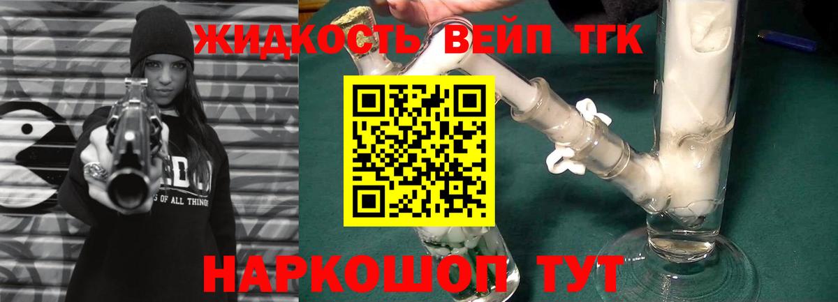 Дистиллят ТГК Wax Нижнеудинск
