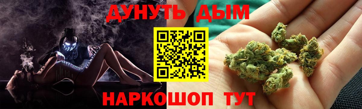 МАРИХУАНА конопля  Вход с VPN  Нижнеудинск  МАРИХУАНА White Widow 
